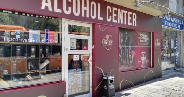Верига Нон-Стоп " Alcohol center "
