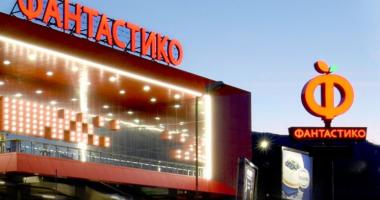 Фантастико